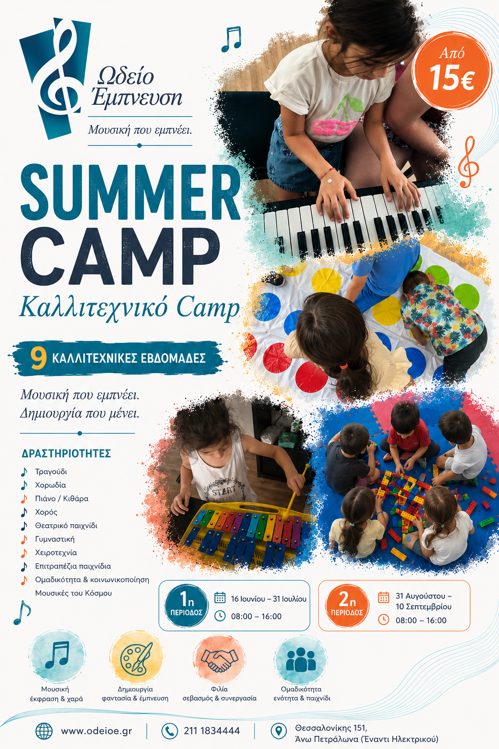 Summer Camp
